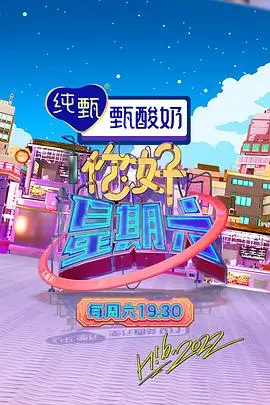 出发吧少年第五季 综艺在线观看